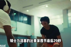 科普：NBA的雙胞胎兄弟會(huì)不會(huì)冒名頂替？聯(lián)盟是如何辨別的？